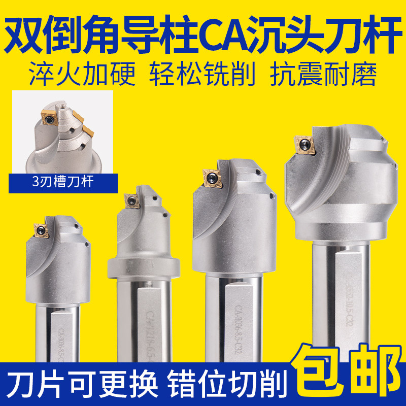 速发导柱杆头双倒角刀沉数控加A中心CC台阶C工导套沉孔钻模胚倒角