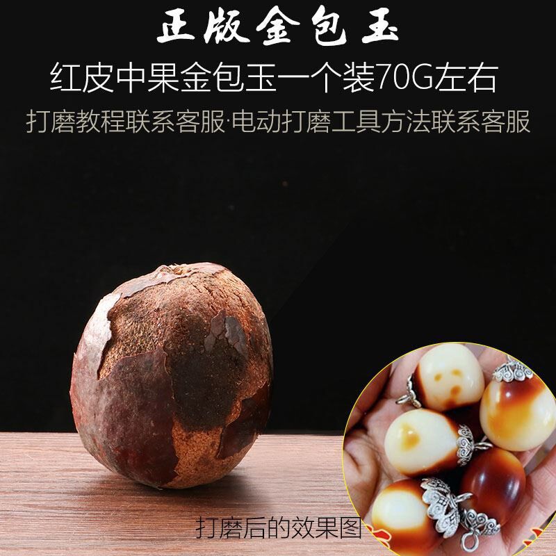 现货速发佛心果菩提吊坠彩色粉色原籽手串释迦佛心菩提空心金包玉