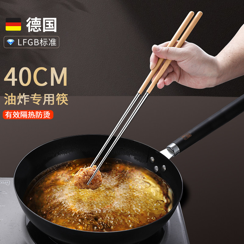 速发不锈炸04油钢耐高温加长筷长炸物炸东西的炸油条专用家用子筷