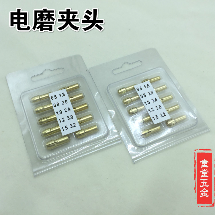速发电磨机用夹芯达美电磨夹头夹心铜夹头铜夹头电磨夹芯夹头
