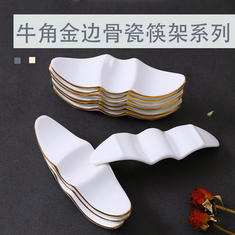 速发骨瓷金边牛角公筷公勺筷架档用枕店多用高家筷酒陶瓷餐具可