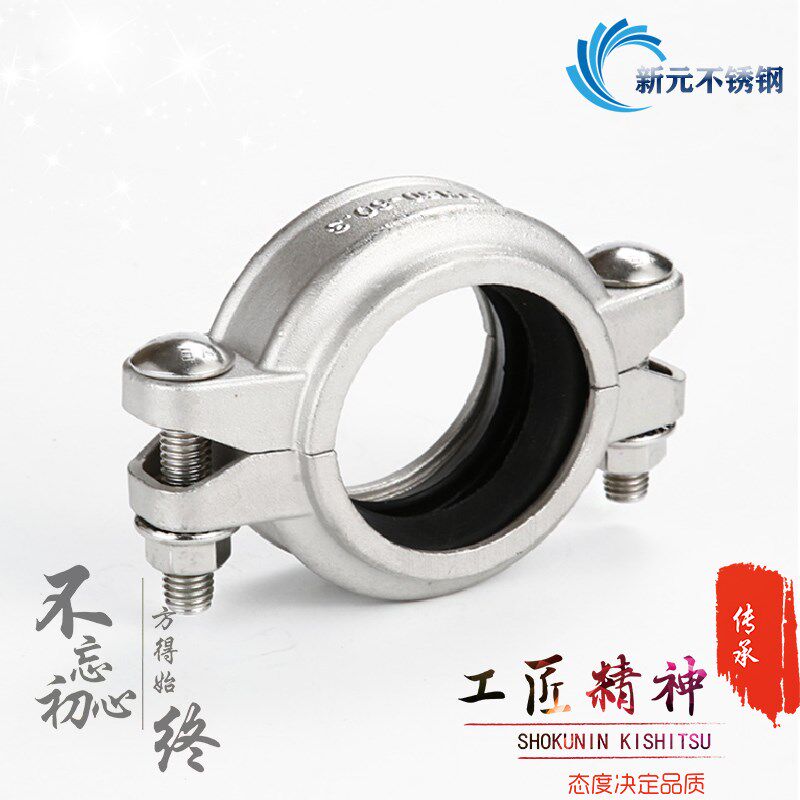 速发04不锈钢拷贝林卡箍 哈夫节抱箍 沟槽式卡箍 水处理考贝林