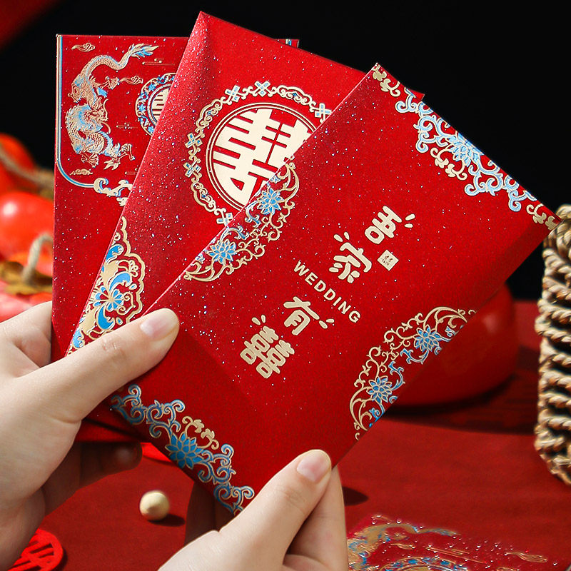 速发结婚喜字红包封202新款磨砂改口接意婚大婚庆创亲礼红包袋