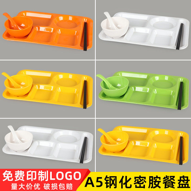 速发快餐盘分格餐盘商用密胺餐具塑料四格六格盘员工自助学校食堂