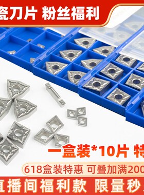 速发数件陶瓷刀片高光洁度加工钢控外圆切槽刀粒内孔精0工桃型WMG