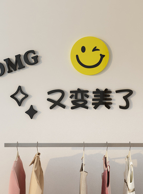 速发服纸店铺装饰布景道具饰挂品墙贴背景创意收银吧台装立体