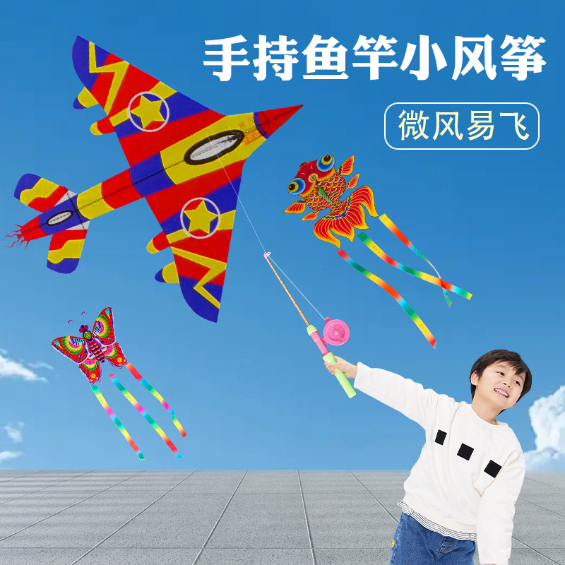 速发钓小风筝儿童微风易飞蝴蝶专用手持小孩小飞迷你号机
