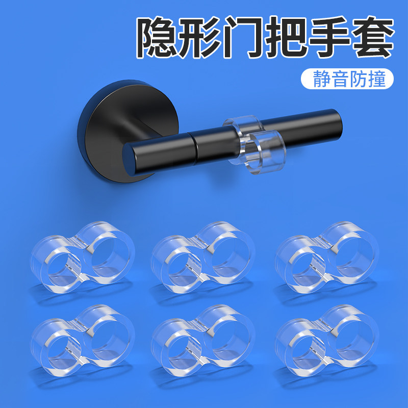 速发门把手静撞垫硅胶透防防撞颗粒消音贴保护墙家用明音缓冲防撞