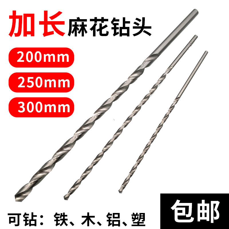 速发加长麻花钻头木工 钢铁打孔6   8  10 1251714厘超长200 00mm