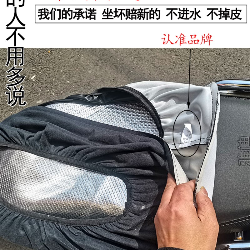 爱玛电动车防晒座套8/Q2/大乔1/511露娜防雨加厚皮革