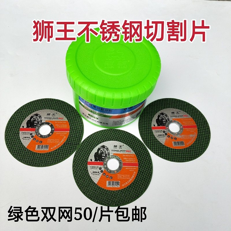 速发角属机切割片金磨超薄不锈钢锯片 树脂砂轮片105角磨双网