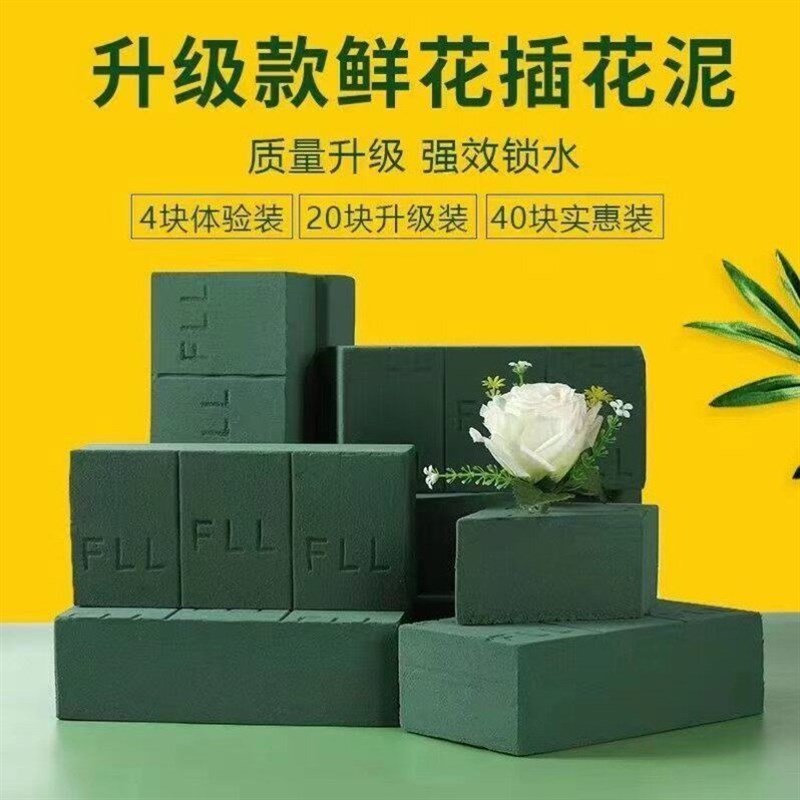 速发花泥泥块插画泡沫插花海绵垫婚庆吸水大块花车婚车泥湿花泥