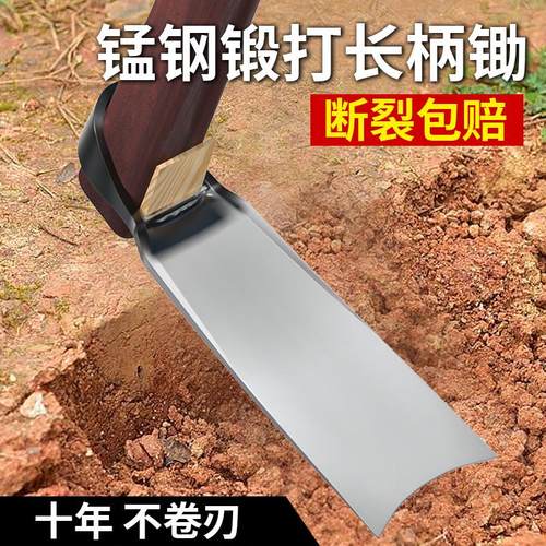速发锰农锄头钢挖家用种菜用土除草工具神器挖笋专用挖地树根老式