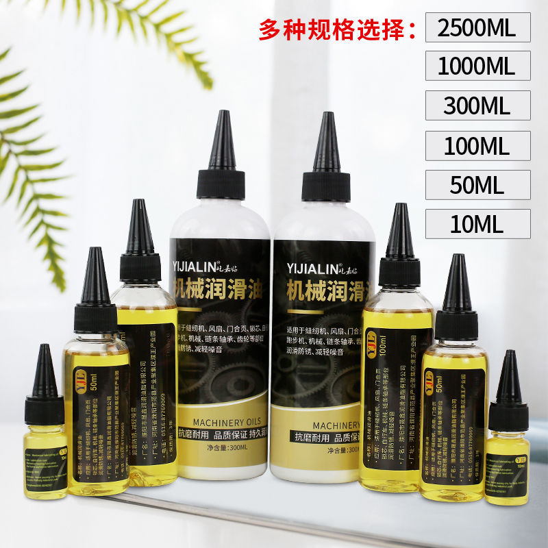 速发升降晾衣晾专用滑滑油钢丝绳电动架衣架滑轮晾衣杆保养油润润