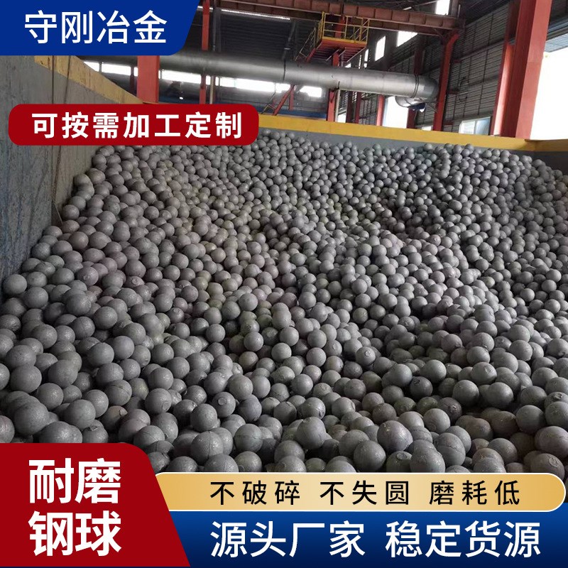 速发钢球 球磨机用耐磨钢球低球合铸金造耐磨球 低铬钢球 高铬铬