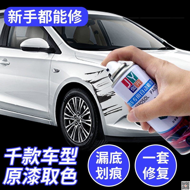速发腾翼C50灰色汽车自喷漆金属漆防锈漆珠光黑色钛白灰色银色