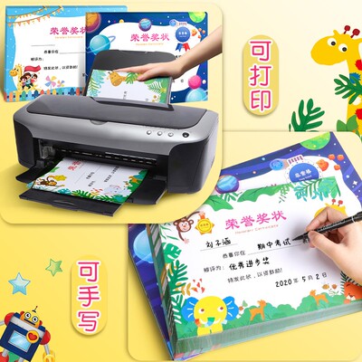 速发100张特大A奖状纸8可班级奖状大号表扬信k打印双园纸幼儿胶团