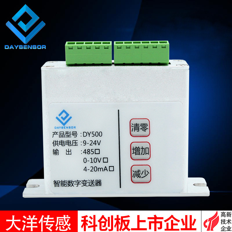速发模拟称重变送0通字数信模块器自动校准测力4-20ma/0-1器v/485
