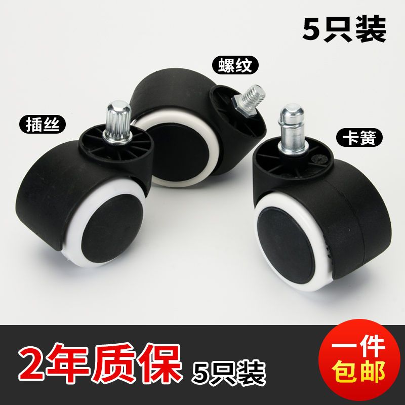 速发转椅轮老子板办公椅电脑椅子向轮通用轱椅向凳子滑轮座辘配件