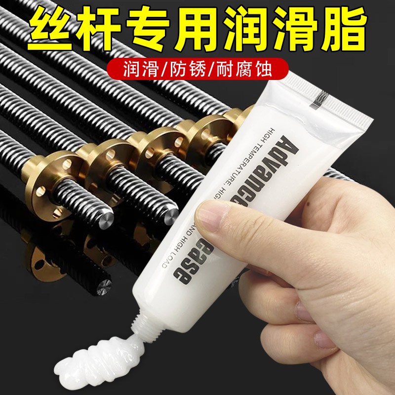 速发丝杆专用润轮油轴承导轨精密机床cd机卡脂齿滑消音座油膏