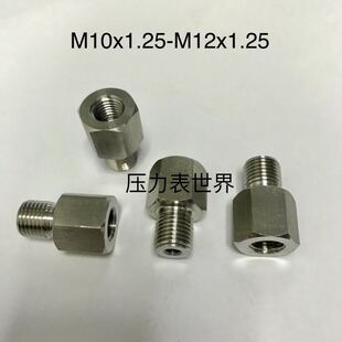 速发M10x1222-M1.x1.25 不锈钢接头 内螺纹M10x1.25 外螺纹M15x1.