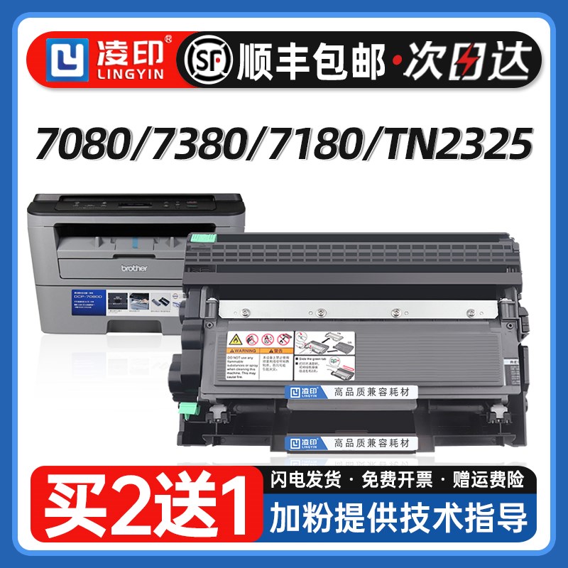 速发【】适用兄弟p758粉盒mfc780硒鼓t2205718墨粉盒hl226 748 78