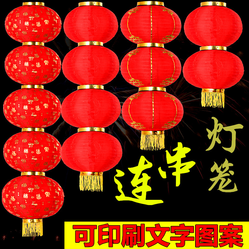 速发大红灯旦串户外防水年笼三四五连串灯笼折叠舞蹈广告新灯元笼