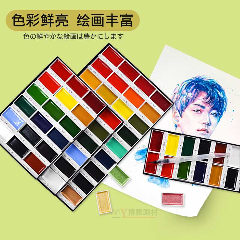 速发吴竹固体水彩耽美颜画套装6色24学初色者手绘画分装国料颜彩