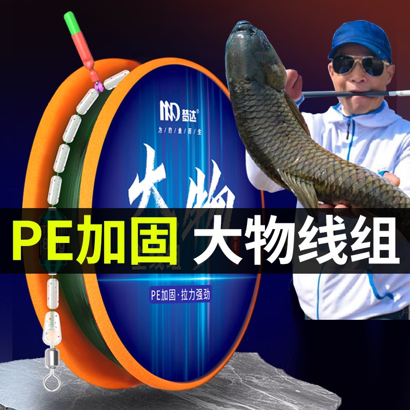 速发线好成品大物绑组钓鱼主线全套青鱼草鱼物鳙巨鲢专用