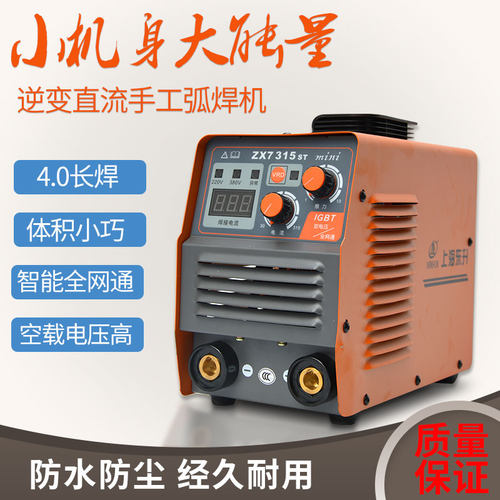 速发东升电双电压家用小型全铜迷你ZX7-5ST手提式防水400ST