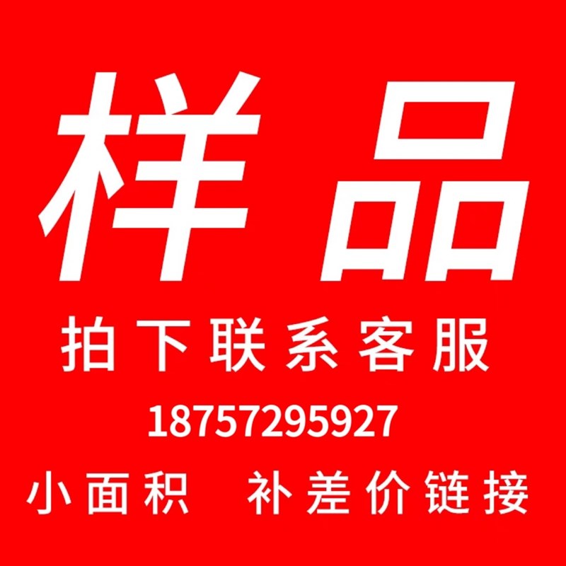 速发三层实木 强化 复合地板样品 小面积补差