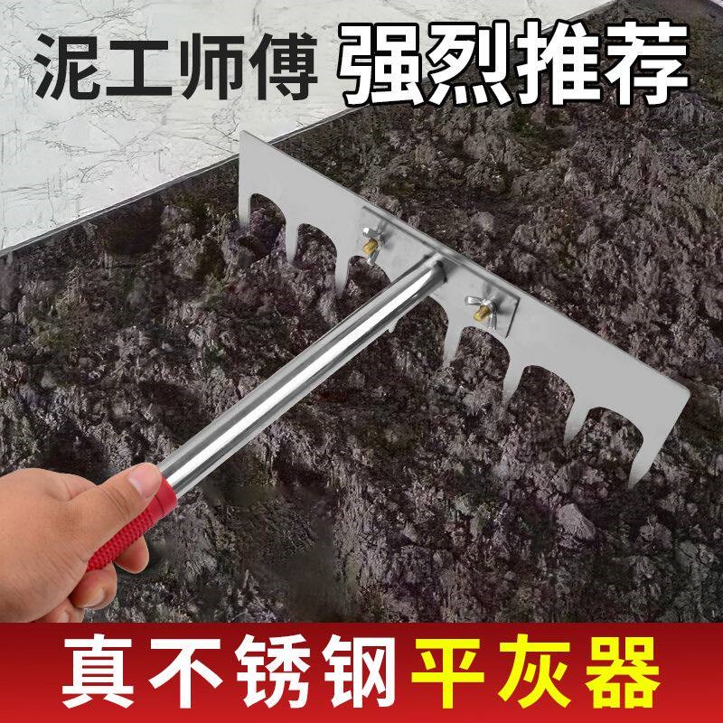 速发不锈钢钉耙子找平器砂浆耙瓷砖平灰器贴地砖瓷砖铺砖辅助泥瓦