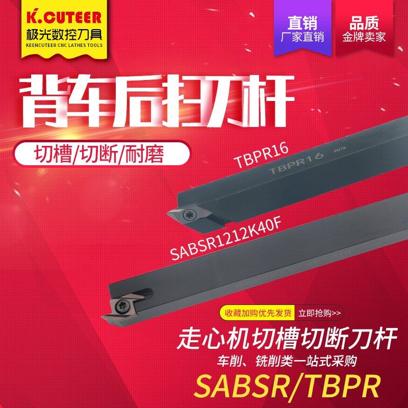 速发走机心SAR刀杆车断切槽刀杆浅槽刀杆数控切刀杆切断车刀杆 KF