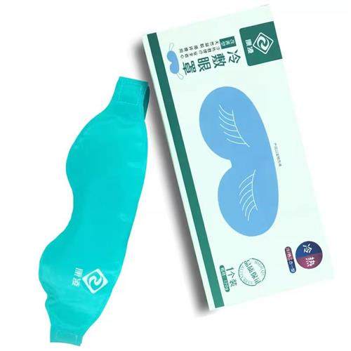 速发冰敷眼罩 双眼皮术后冷敷热敷加热发热重复使用黑眼圈眼袋退