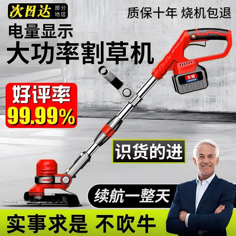 速发东功电动大刷割草机无功率锂打草机多城能农用家用果园除草机