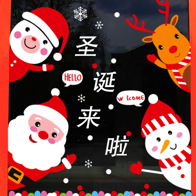 速发置诞节装饰品场景布圣门贴挂饰墙贴纸贴画圣诞小人雪花老礼物