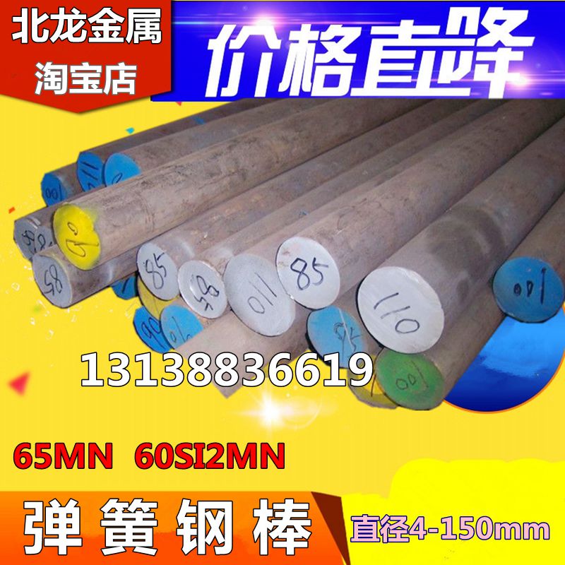 速发 簧钢棒猛 65M材钢棒 60Si2M弹簧钢圆棒4弹5 6 7 8 10 12 14