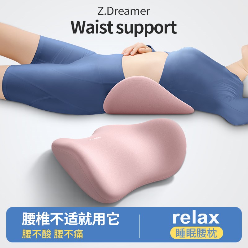 速发腰枕床用睡觉腰垫专护上腰垫腰部支撑腰靠垫睡眠腰托