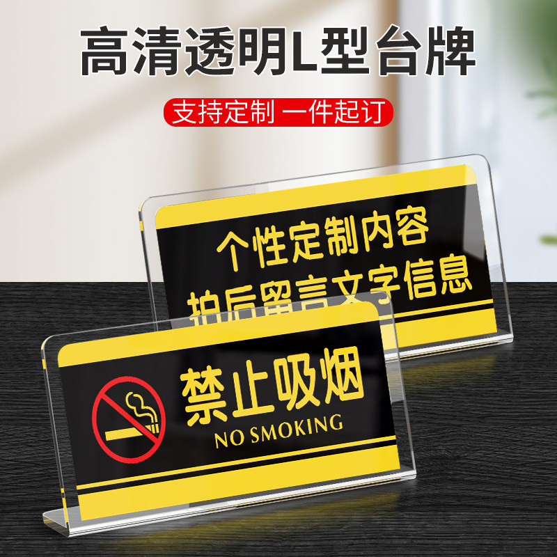 速发预防疫情亚警示牌克力标识牌子止图内容立式L型温馨提示禁来