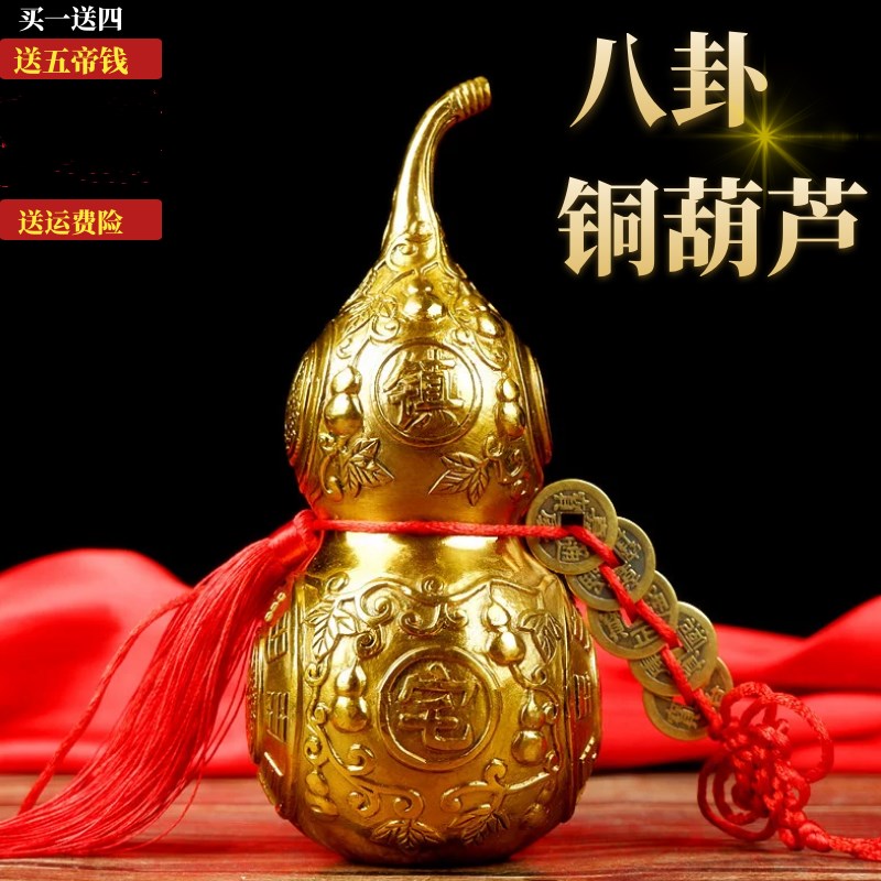 速发八卦纯铜葫大五钱挂件葫财纯铜一体招芦家居摆件芦号小号