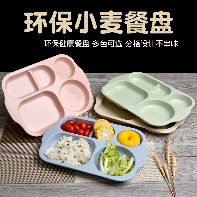 速发环保小麦分格加深餐盘长方形塑料多隔快餐盘学生成人分餐食堂