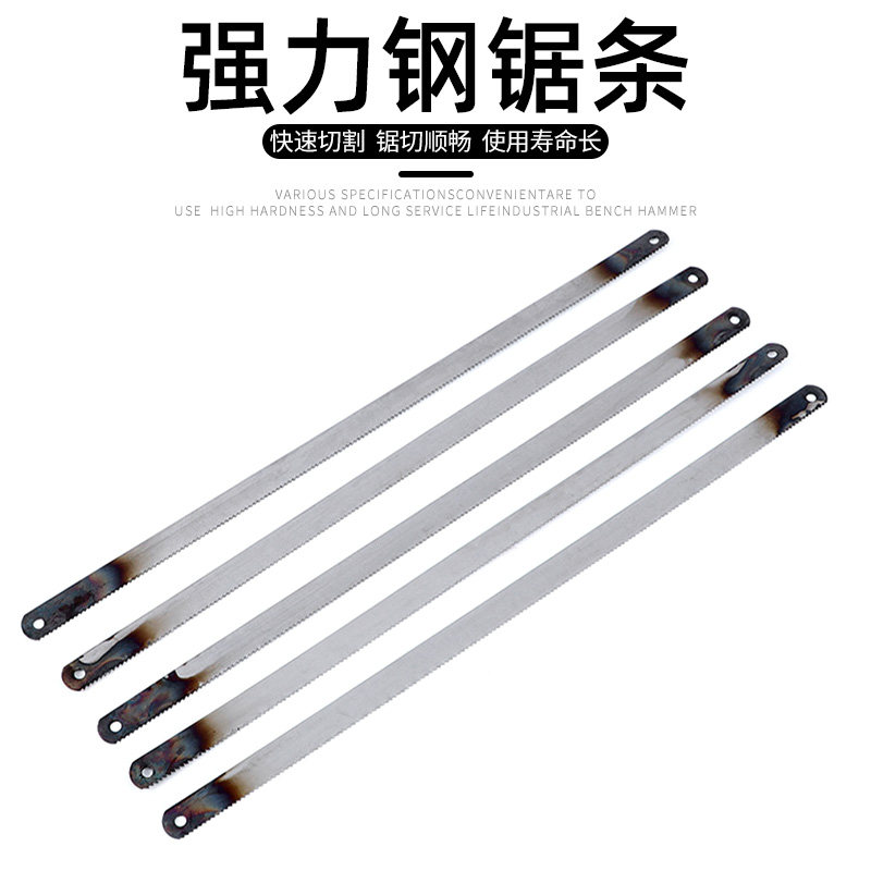 速发加厚钢锯条手用锯架锯条碳钢锯条老式迷粗手工细钢你齿高速中