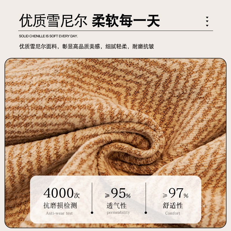 速发异形不规则雪尼尔沙发垫简约高级感防猫抓坐垫一片式防滑直排