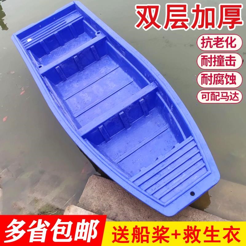 速发塑料船渔钓双层加厚pe牛筋船鱼捕鱼小船养殖道河清理保洁船冲