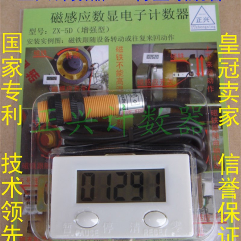 速发增强型可关闭屏幕显示数显控床+子计数器+磁铁电磁冲开关全套