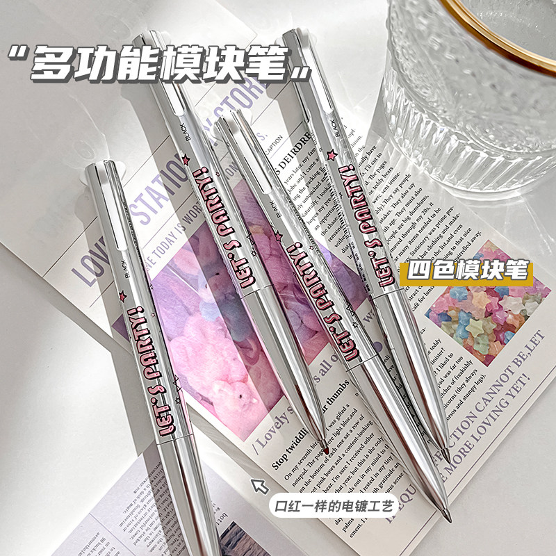 速发三年二生多功能模彩笔按动中性笔四合一块色手账笔学班做笔记
