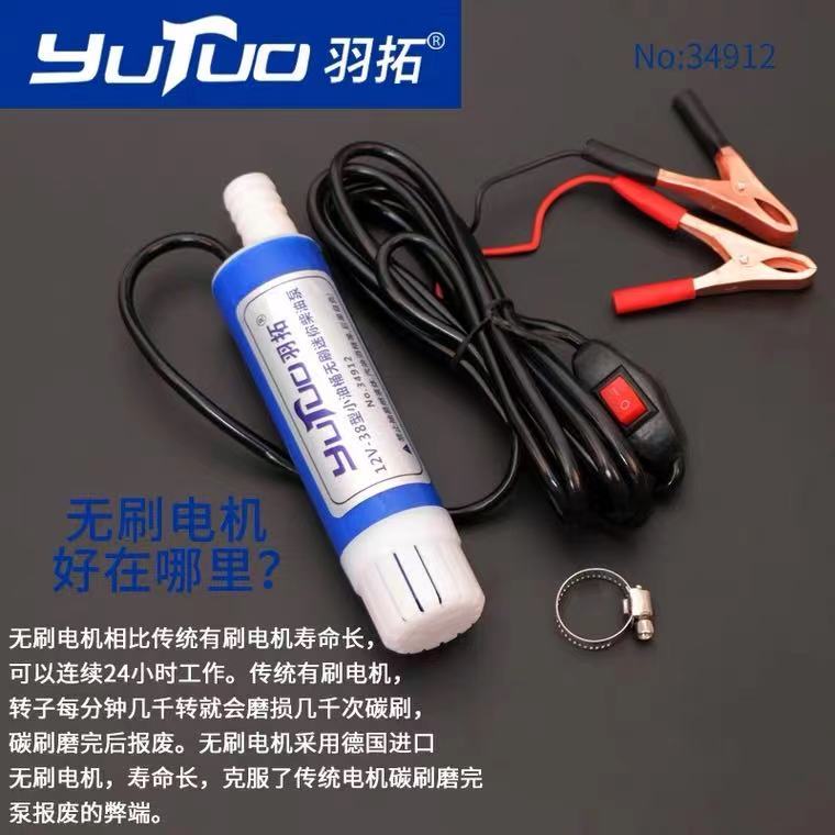 速发羽拓8小型电动12V抽油泵24伏油抽油静音迷你子吸油泵柴型加油