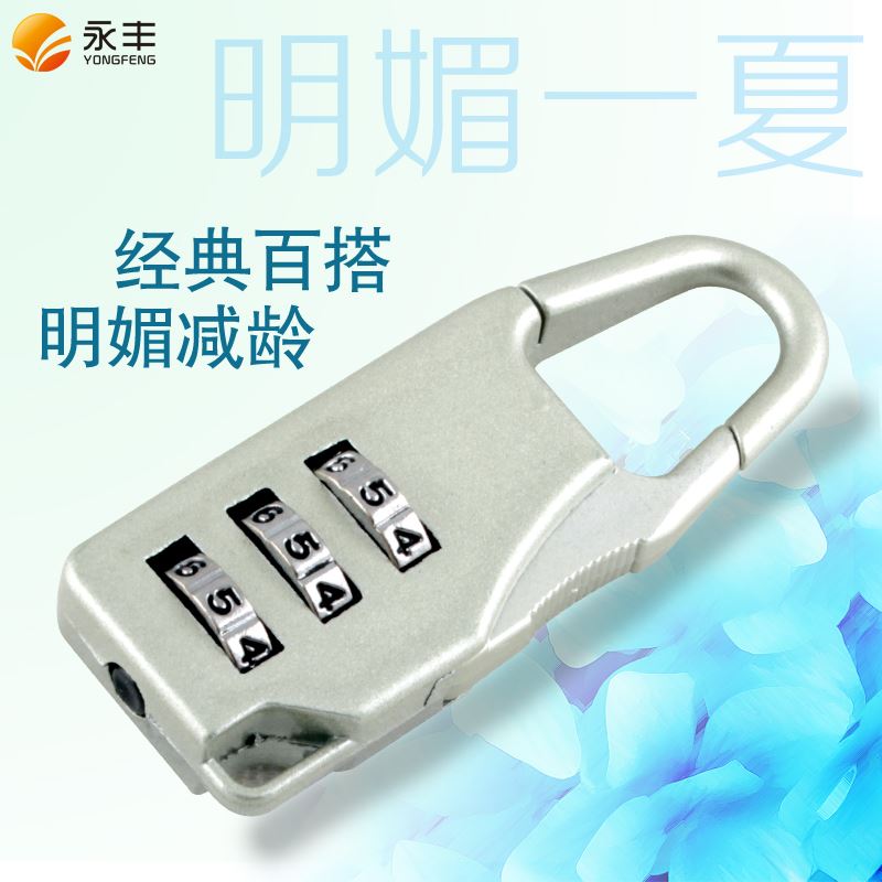 现货速发。迷你密码锁箱包锁行李箱配件挂锁健身房旅行箱锁揹包防