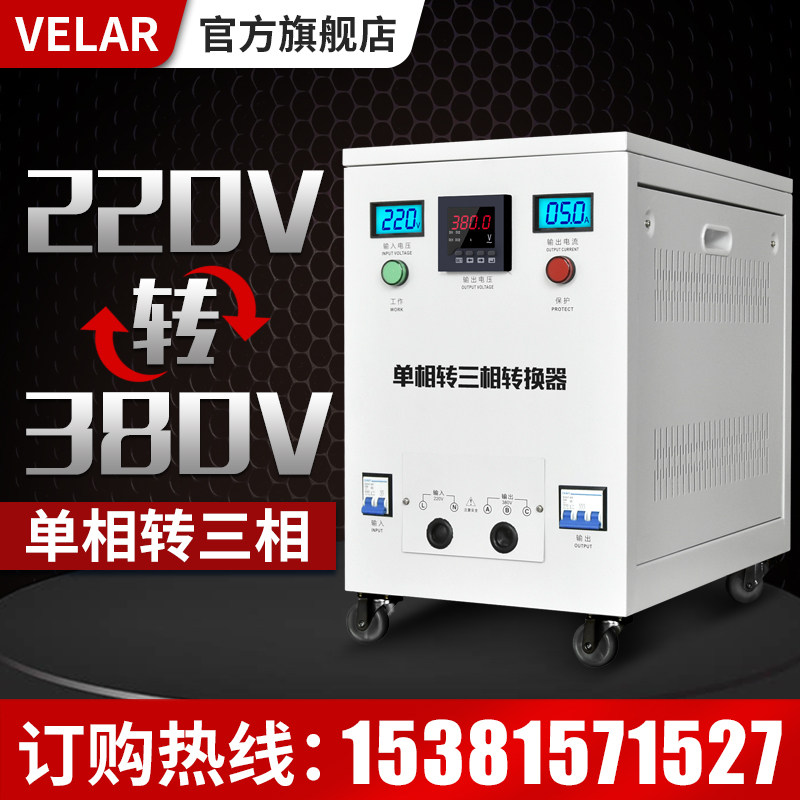 速发单压220v转80v换相升压变相器大功率两项逆变电压变压转三器