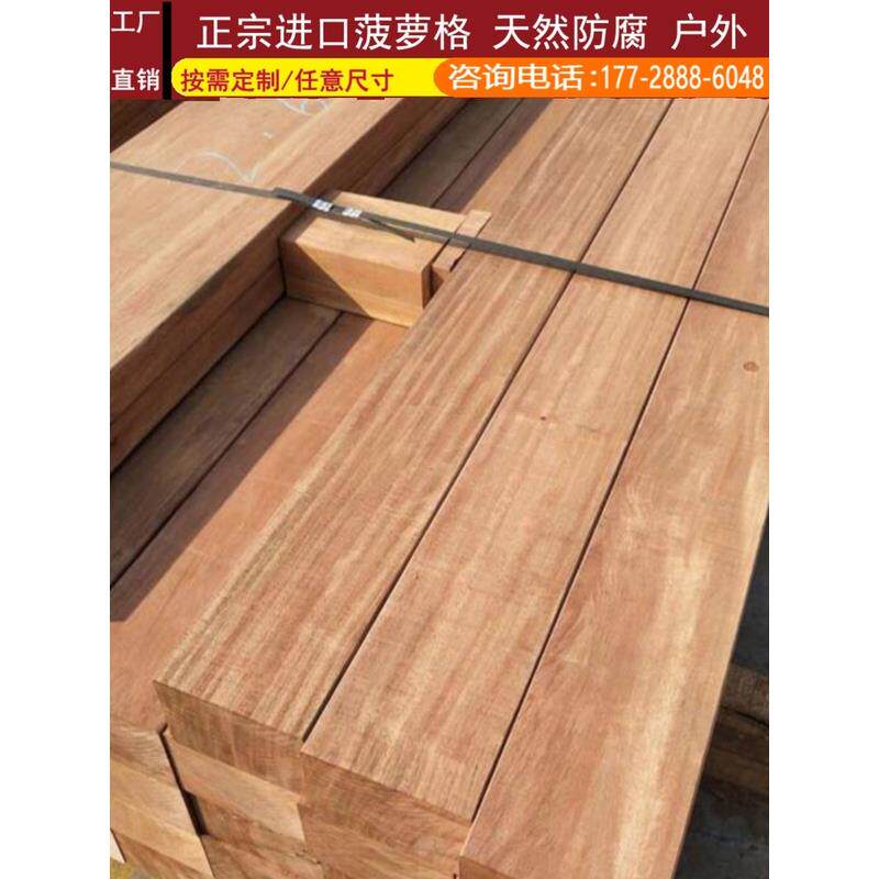 现货材原木方料庭院南美柚木菠萝格板围栏栈道地R板建廊架木方条